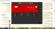 برنامج الحماية.webp