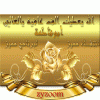 الاخ ابوفاطمة.gif