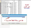 10-02-2013 08-58-15 ص.webp