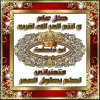 كل-عام-وانت-بالقرب-من-الله.gif