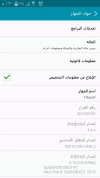 Screenshot_٢٠١٥-٠٥-٢٧-١٣-٣٠-٥٣[1].webp