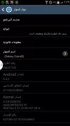 Screenshot_٢٠١٥-٠٦-٠٦-٠٢-٢٩-٢٢.webp