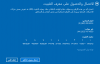 تفعيل.png