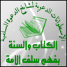 محمد بن أحمد أبو حذيفة