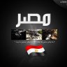 مصطفى الرفاعي