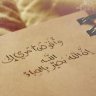 النظره الخجوله