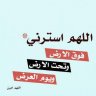 عمرتي