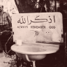 تنهيدة شوق