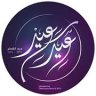 أبو سفيان محمد
