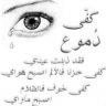 بكر الدليمي