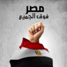 العفريت الكبير
