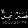 سماء الانتظار