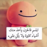 ابو سميه