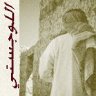صدى الخاطر