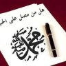 الأزهر