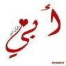 hanafy alfangry