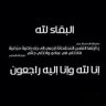 amr sabry