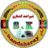 شبيرأحمد الأفغاني