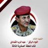 محمد الورد
