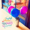 نجاة 1995
