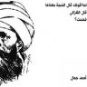 البروفيسير المختل