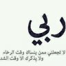 صالح الراجحي