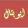 ~ عذب الروح ~