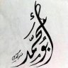 ابومحمد 999
