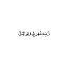 Hussam Ali