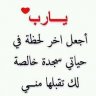 عاشق العرب