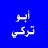 جرة قلم