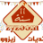 سنتوب