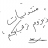 مهدي الاسدي2
