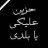 عماد طراف