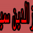 عزالدين سمير