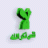 عبدالله جبر