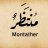 منتظر الشمري