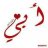 hanafy alfangry