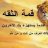 حسين محمد القرشي
