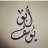 ابو يوسف90