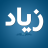 زياد وائل