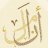 أنامل
