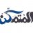 المتمكن