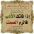 أنس17