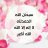 مهيب المدينة