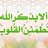 wajdi abu lail