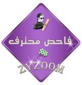 وسام فاحص محترف