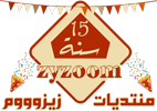 زيزووم للأمن والحماية